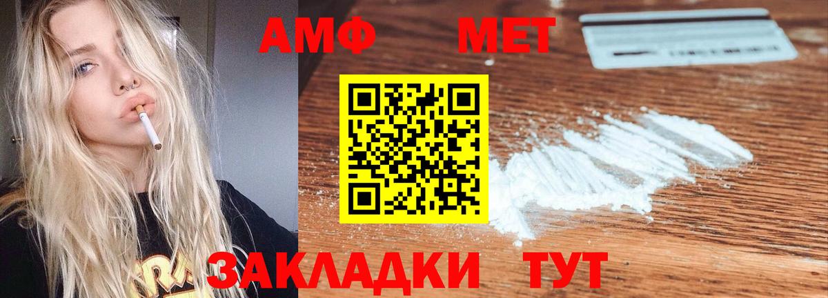 АМФЕТАМИН  Амфетамин VHQ  Вход с VPN  Гуково 