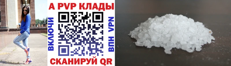 Alfa_PVP кристаллы  купить  сайты  мега сайт  Гуково 