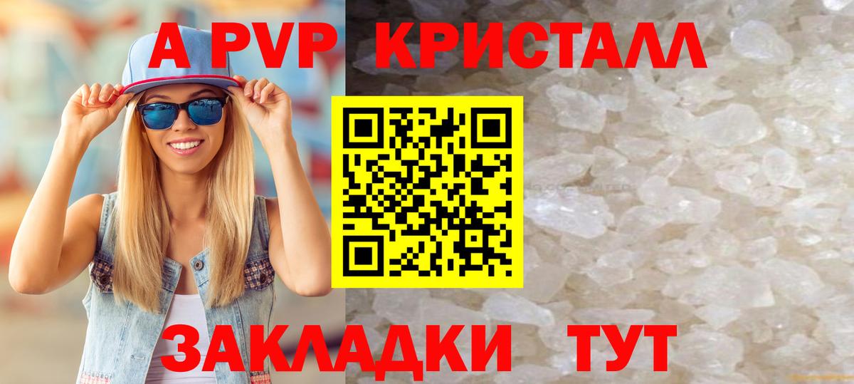 A-PVP СК  Alpha-PVP крисы CK  A-PVP  Alpha-PVP Соль  Гуково  Вход с VPN 