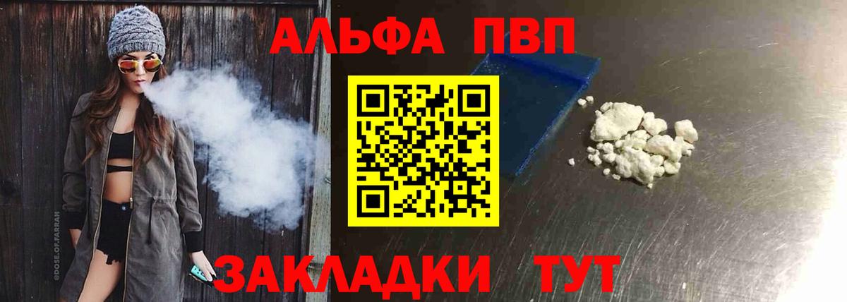 Alpha PVP Crystall Гуково