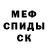Амфетамин 97% Donnie Mrkacek