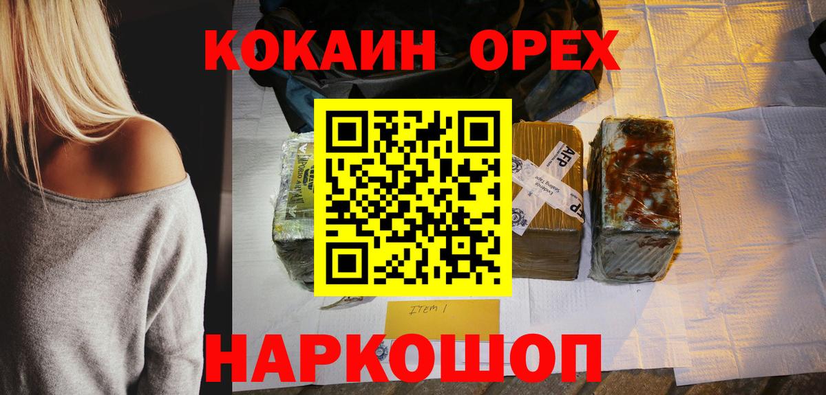 Гуково  Кокаин Боливия  Вход с VPN  Cocaine FishScale 