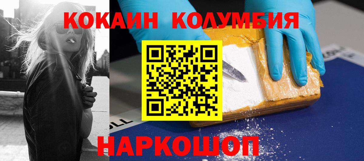 Cocaine Перу Гуково