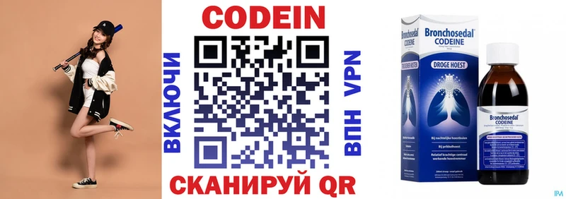 что такое наркотик  Гуково  Кодеиновый сироп Lean Purple Drank 
