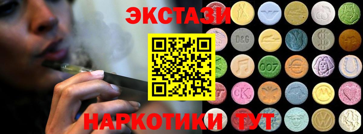 Экстази  Ecstasy Punisher  как найти   Гуково  ЭКСТАЗИ бентли  Вход с VPN 