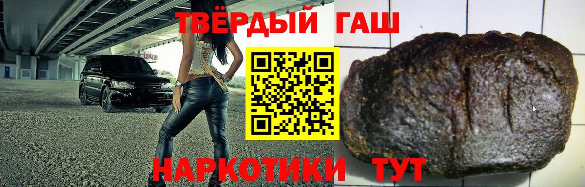 ГАШ хэш Гуково