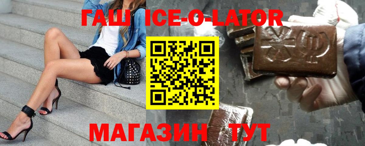 ГАШИШ VHQ  Гашиш  Гуково  Вход с VPN  ГАШ Изолятор 