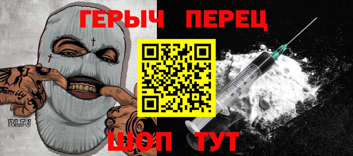 Гуково  ГЕРОИН хмурый  Вход с VPN 