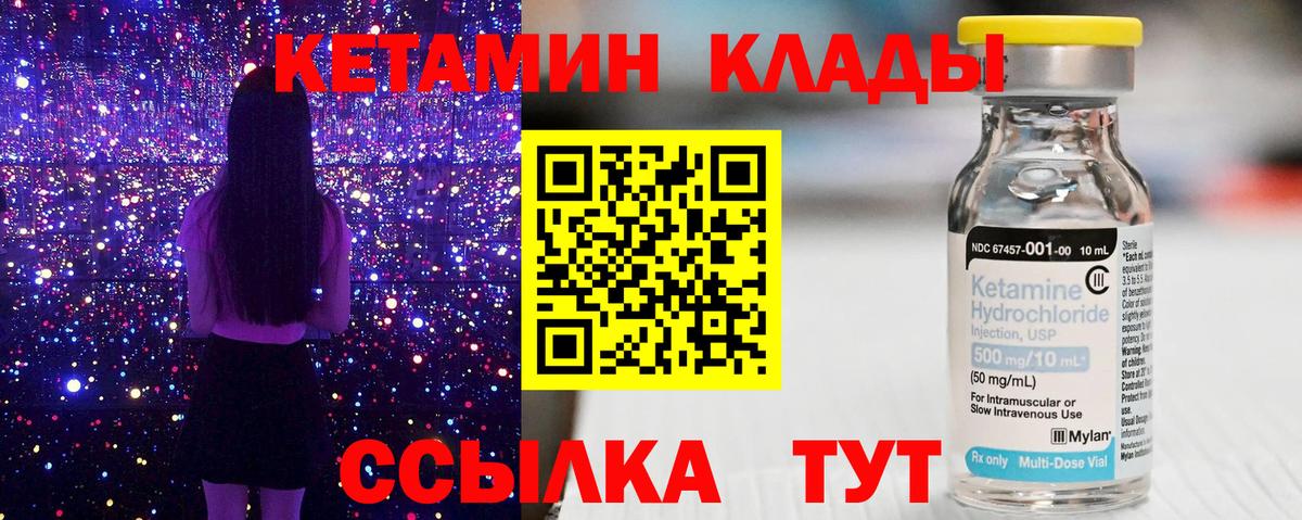 КЕТАМИН ketamine  КЕТАМИН ketamine  Вход с VPN  Гуково 