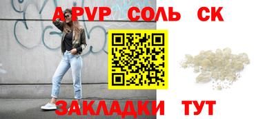 соль курить ск Бузулук