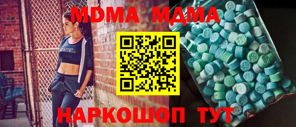 МДМА молли  МДМА  Гуково  МДМА молли  Вход с VPN 