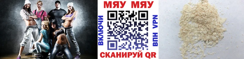 Меф mephedrone  мега ссылка  Гуково 