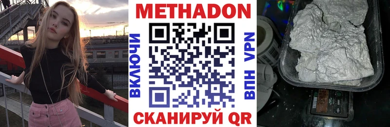 МЕТАДОН methadone  купить закладку  Гуково 